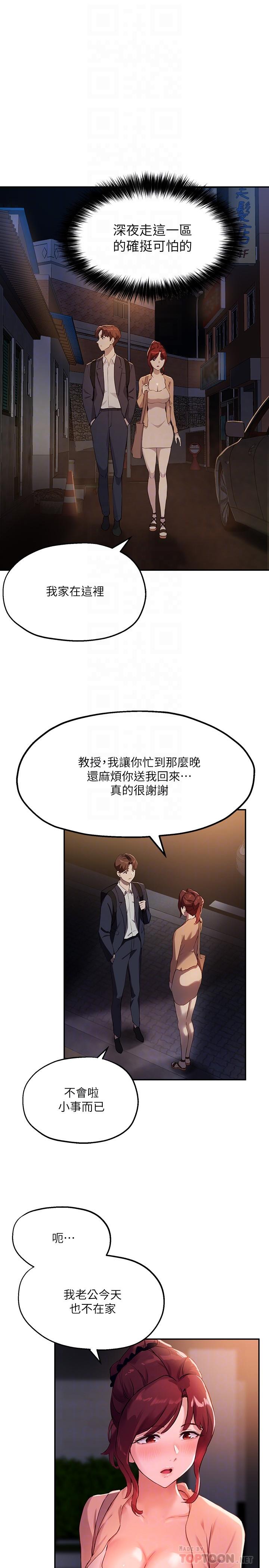 指导女大生[抖漫]韩漫全集-指導女大生-第13話-老闆娘積累已久的渴望无删减无遮挡章节图片 