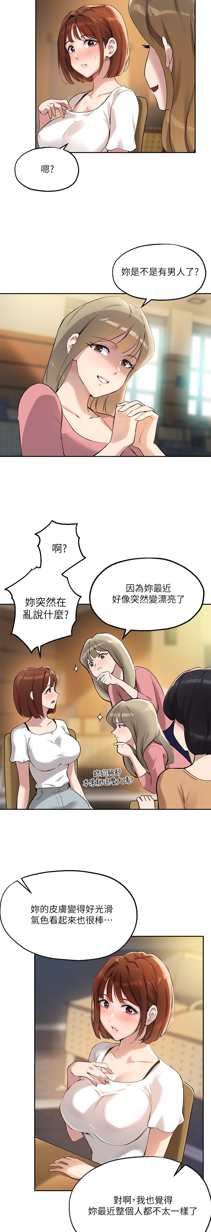 指导女大生[抖漫]韩漫全集-指導女大生-第13話-老闆娘積累已久的渴望无删减无遮挡章节图片 