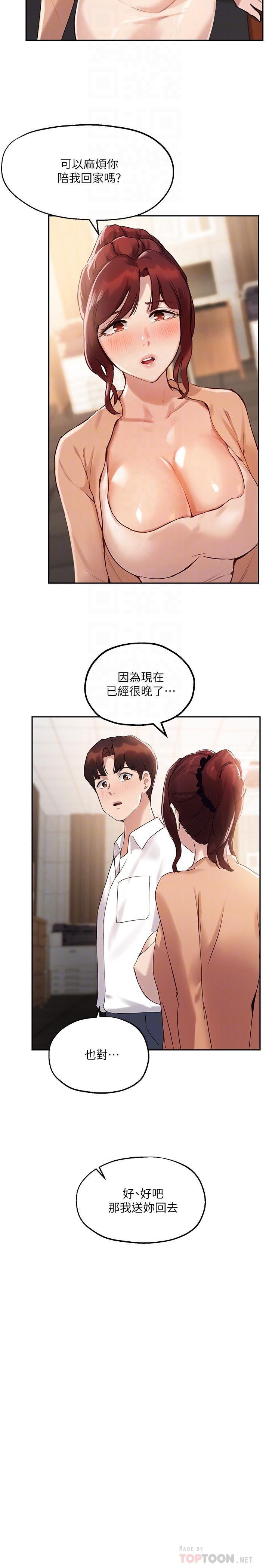 指导女大生[抖漫]韩漫全集-指導女大生-第13話-老闆娘積累已久的渴望无删减无遮挡章节图片 
