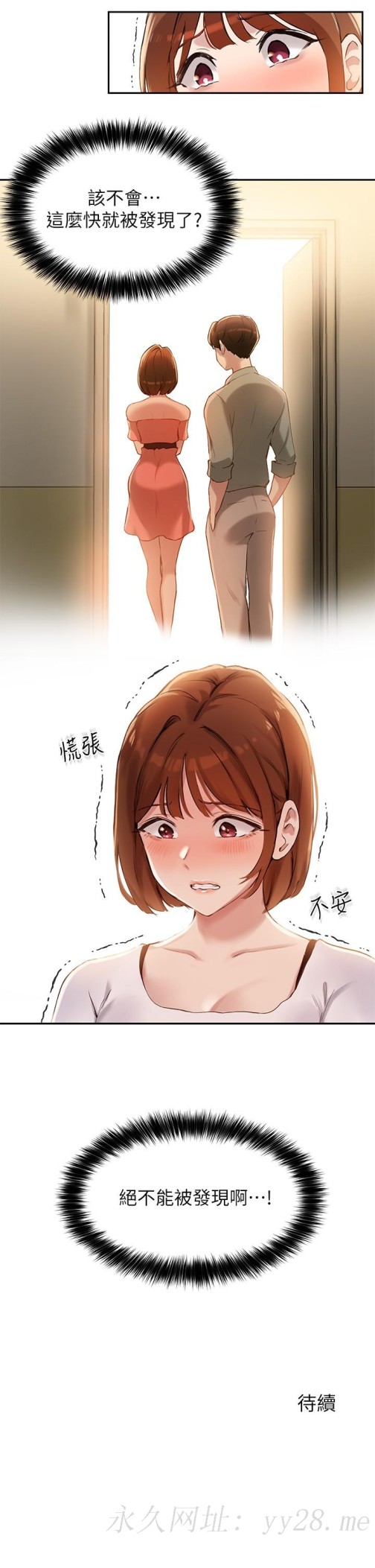 指导女大生[抖漫]韩漫全集-指導女大生-第13話-老闆娘積累已久的渴望无删减无遮挡章节图片 