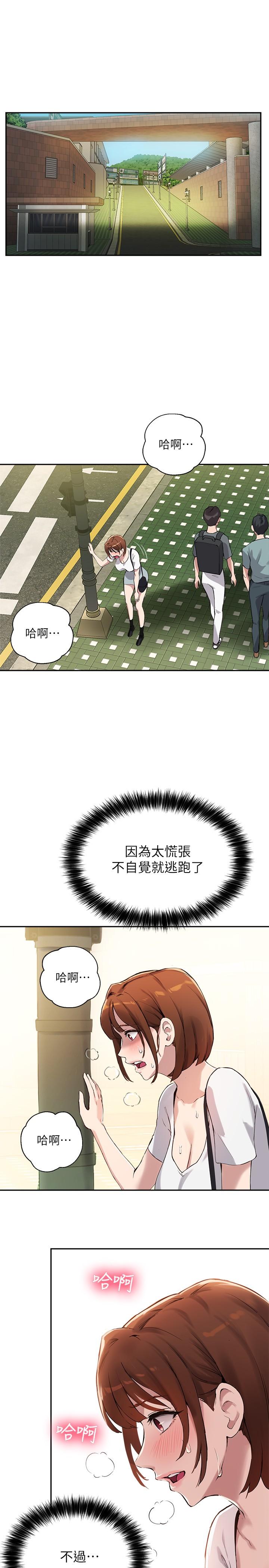 指导女大生[抖漫]韩漫全集-指導女大生-第14話-想著教授的深夜自習无删减无遮挡章节图片 