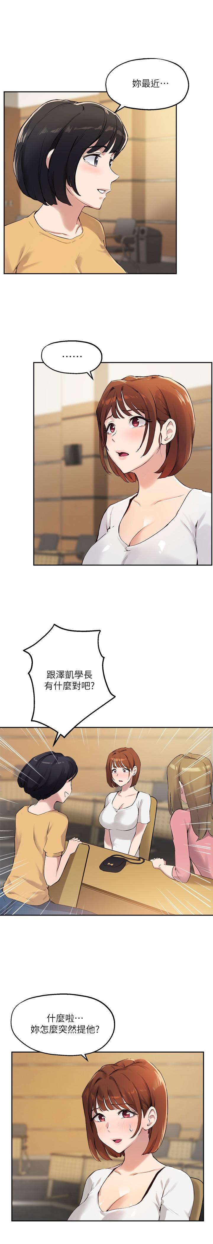 指导女大生[抖漫]韩漫全集-指導女大生-第14話-想著教授的深夜自習无删减无遮挡章节图片 