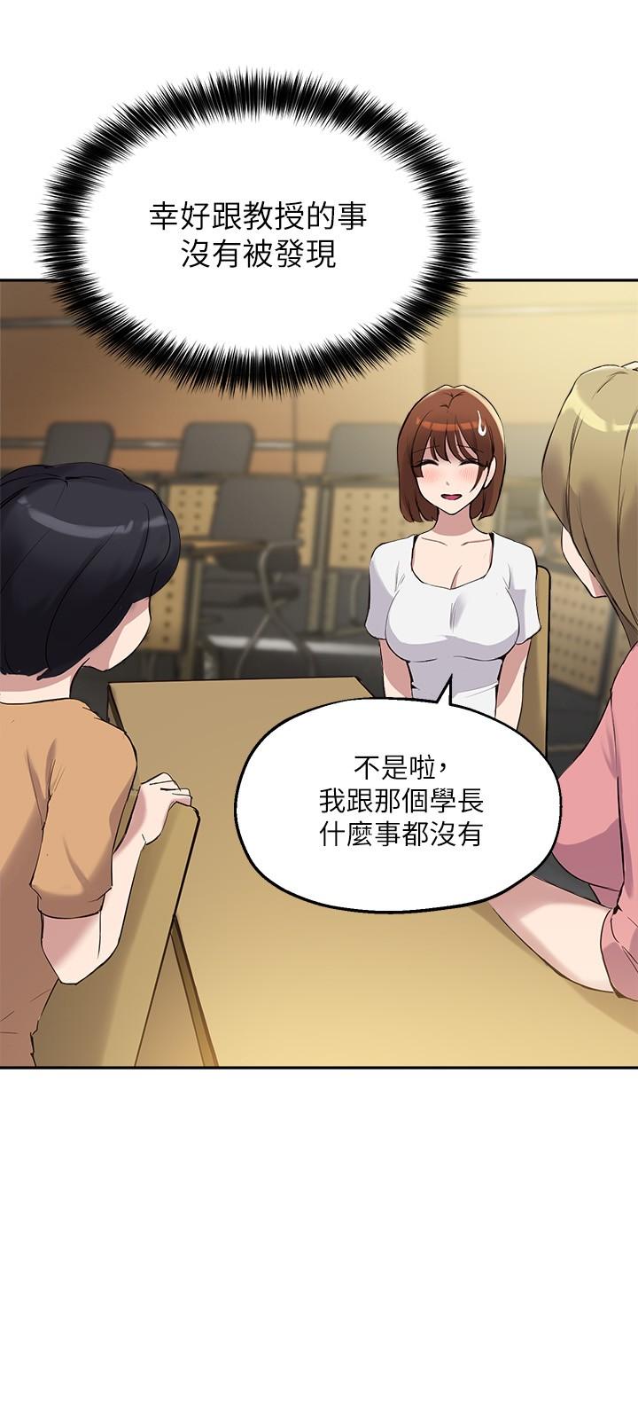 指导女大生[抖漫]韩漫全集-指導女大生-第14話-想著教授的深夜自習无删减无遮挡章节图片 