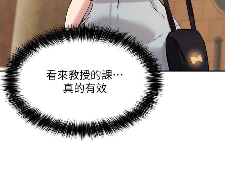 指导女大生[抖漫]韩漫全集-指導女大生-第14話-想著教授的深夜自習无删减无遮挡章节图片 