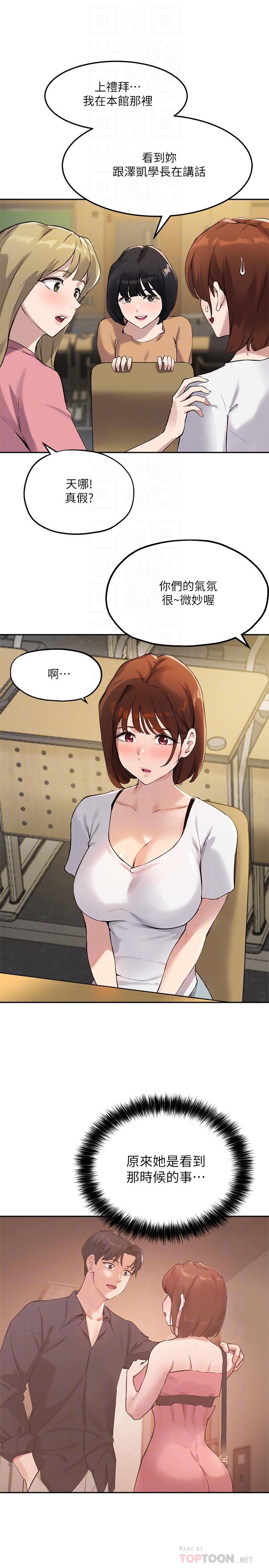 指导女大生[抖漫]韩漫全集-指導女大生-第14話-想著教授的深夜自習无删减无遮挡章节图片 