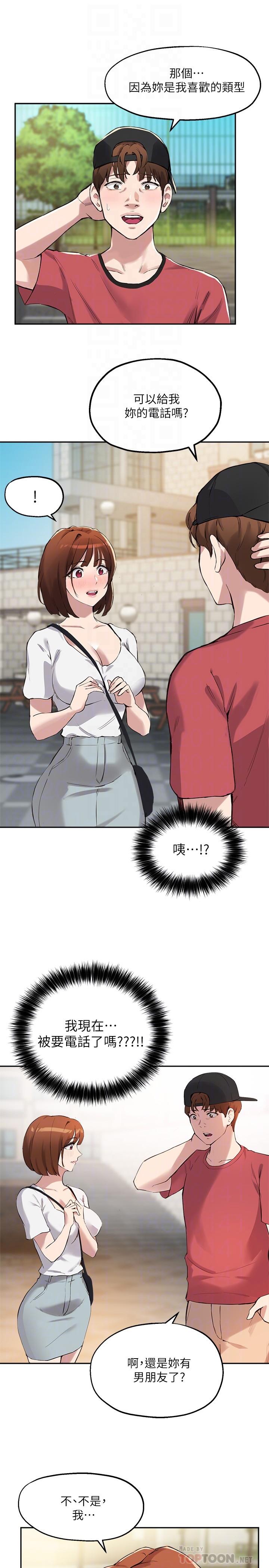 指导女大生[抖漫]韩漫全集-指導女大生-第14話-想著教授的深夜自習无删减无遮挡章节图片 
