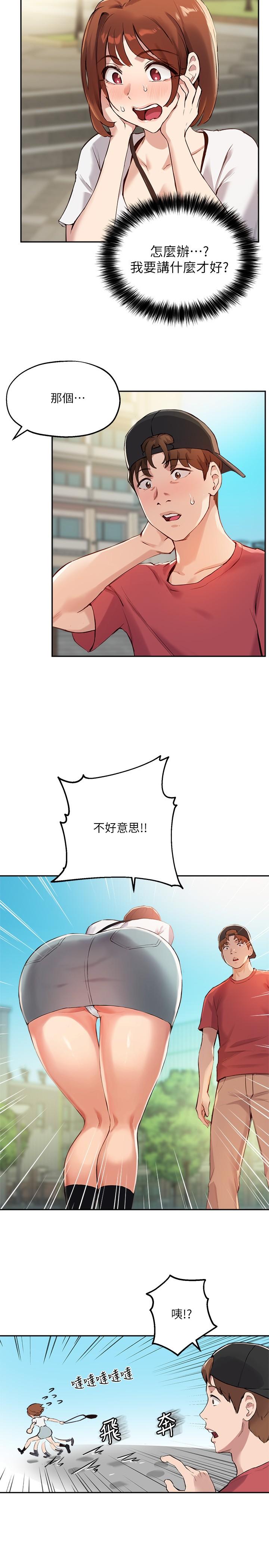 指导女大生[抖漫]韩漫全集-指導女大生-第14話-想著教授的深夜自習无删减无遮挡章节图片 