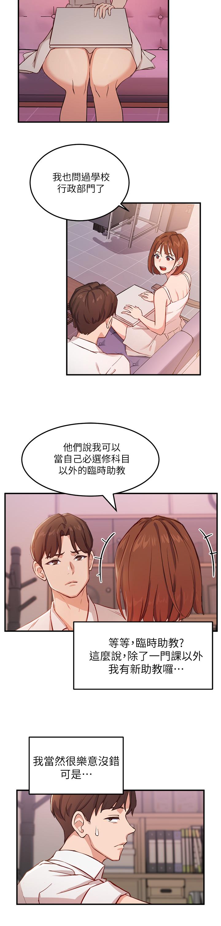 指导女大生[抖漫]韩漫全集-指導女大生-第3章无删减无遮挡章节图片 