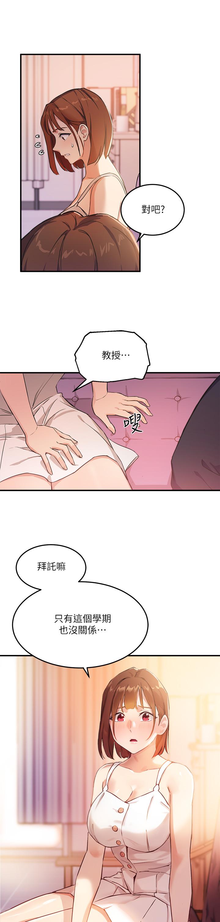 指导女大生[抖漫]韩漫全集-指導女大生-第3章无删减无遮挡章节图片 