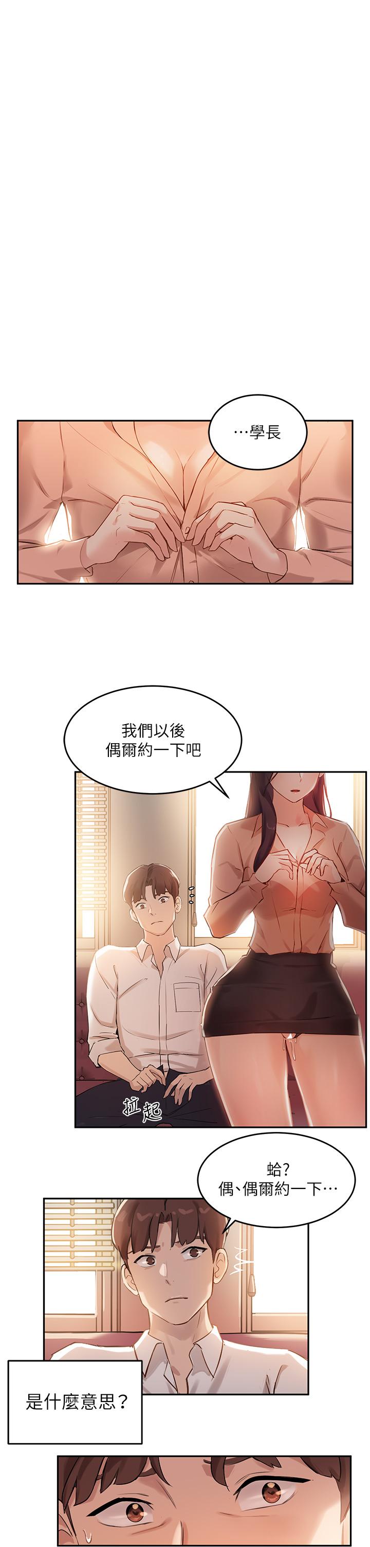 指导女大生[抖漫]韩漫全集-指導女大生-第5章无删减无遮挡章节图片 