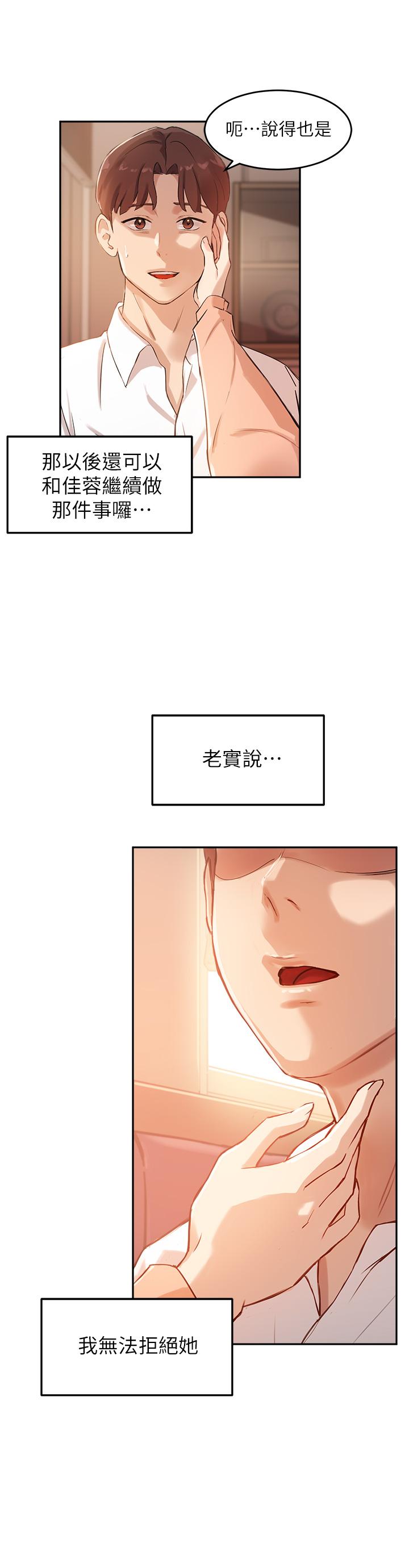 指导女大生[抖漫]韩漫全集-指導女大生-第5章无删减无遮挡章节图片 