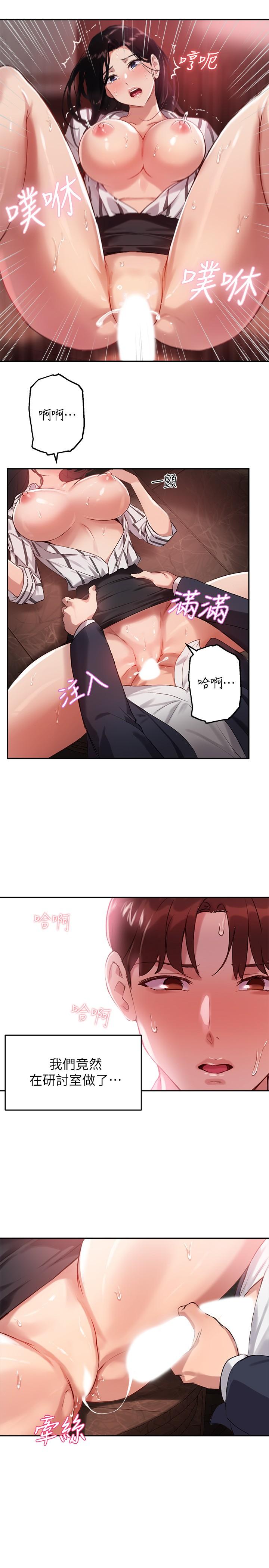 指导女大生[抖漫]韩漫全集-指導女大生-第10章无删减无遮挡章节图片 