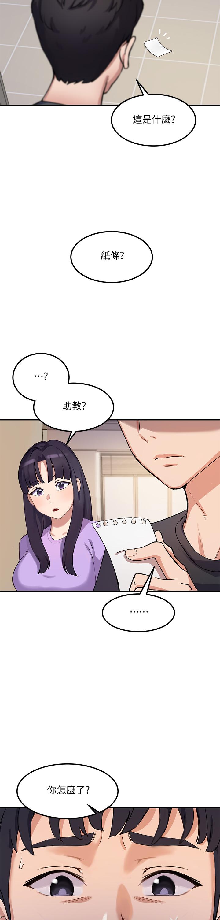 指导女大生[h漫]韩漫全集-指导女大生-第1話-發情的大學生們无删减无遮挡章节图片 
