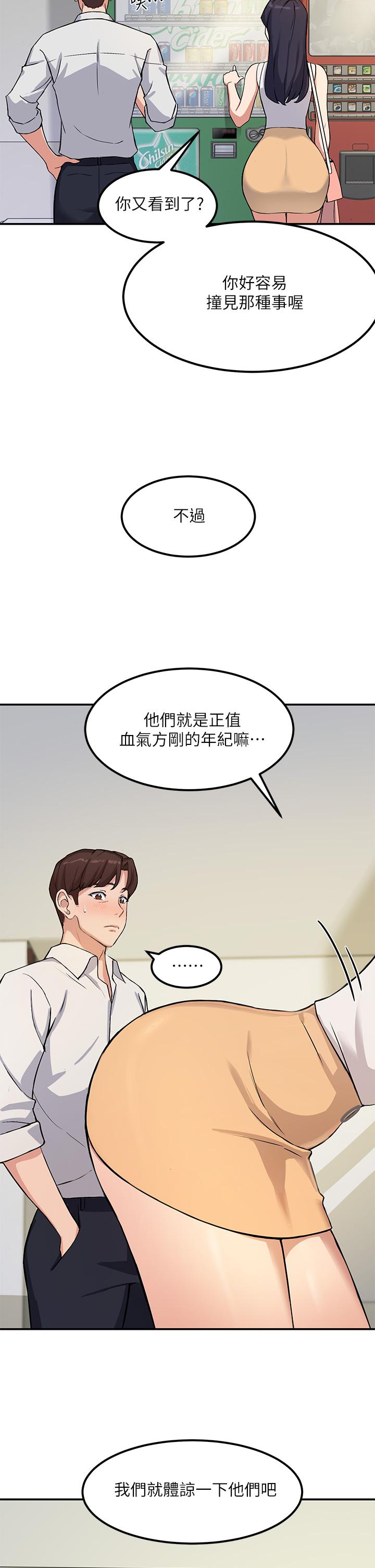指导女大生[h漫]韩漫全集-指导女大生-第1話-發情的大學生們无删减无遮挡章节图片 