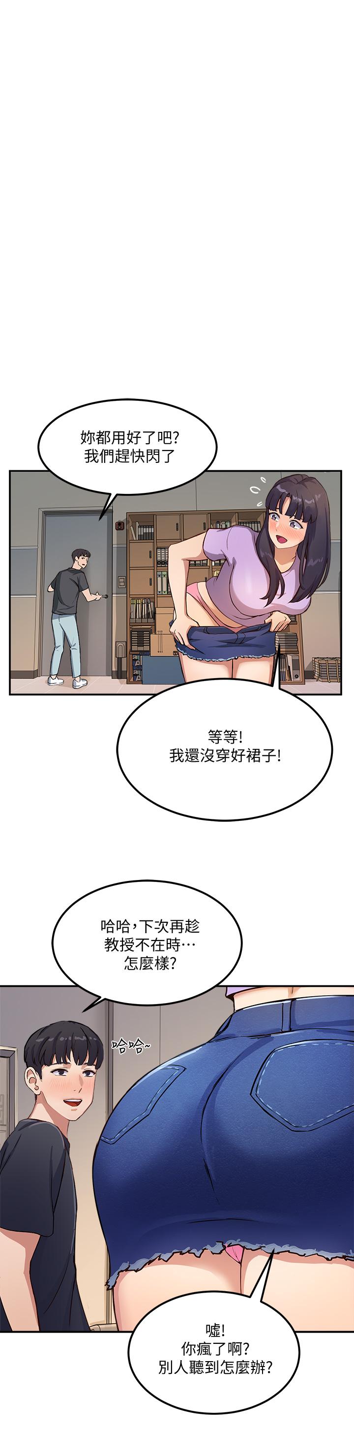 指导女大生[h漫]韩漫全集-指导女大生-第1話-發情的大學生們无删减无遮挡章节图片 
