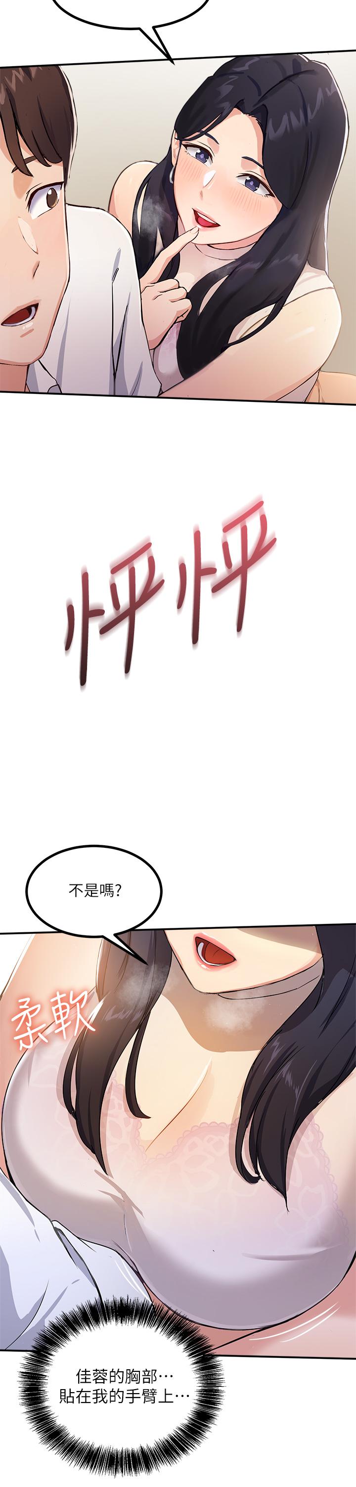 指导女大生[h漫]韩漫全集-指导女大生-第1話-發情的大學生們无删减无遮挡章节图片 