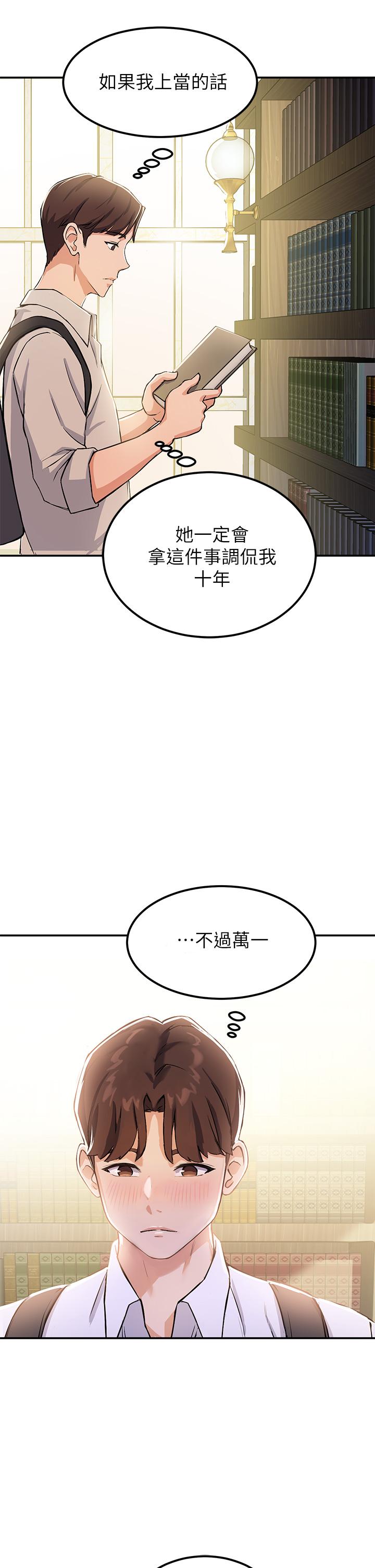 指导女大生[h漫]韩漫全集-指导女大生-第1話-發情的大學生們无删减无遮挡章节图片 