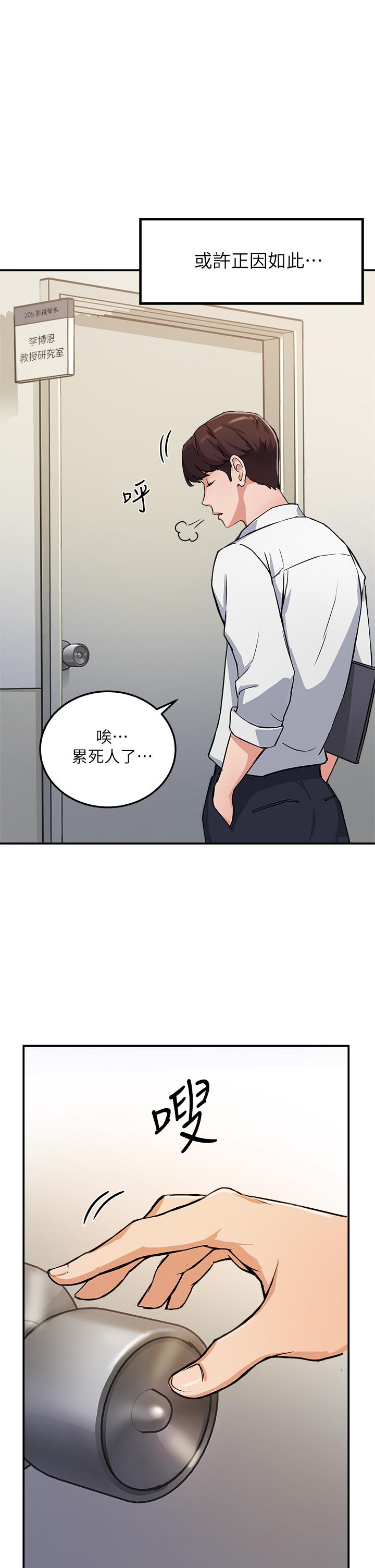 指导女大生[h漫]韩漫全集-指导女大生-第1話-發情的大學生們无删减无遮挡章节图片 