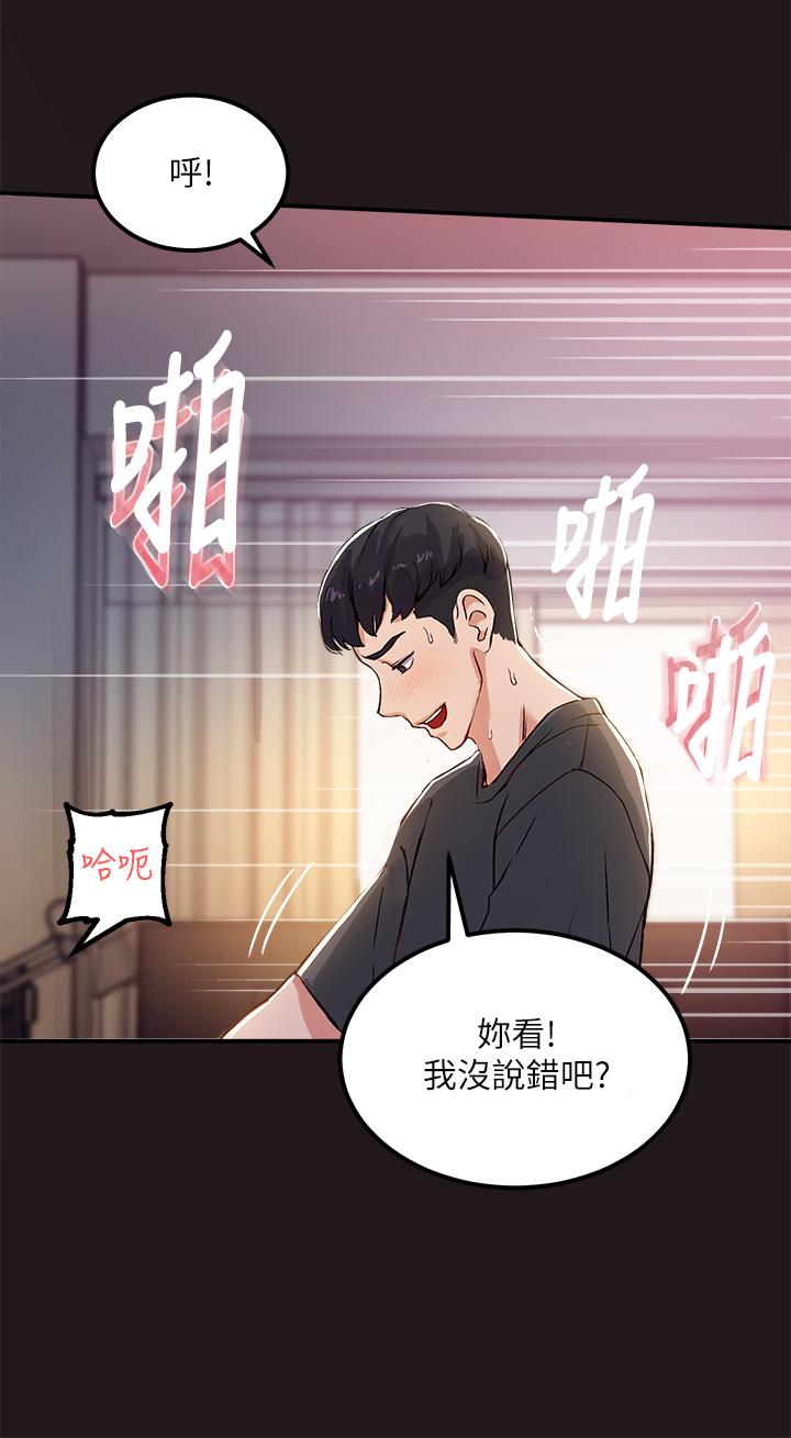 指导女大生[h漫]韩漫全集-指导女大生-第1話-發情的大學生們无删减无遮挡章节图片 