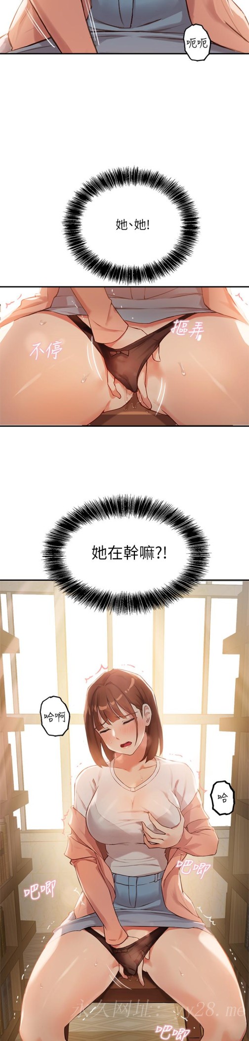 指导女大生[h漫]韩漫全集-指导女大生-第1話-發情的大學生們无删减无遮挡章节图片 