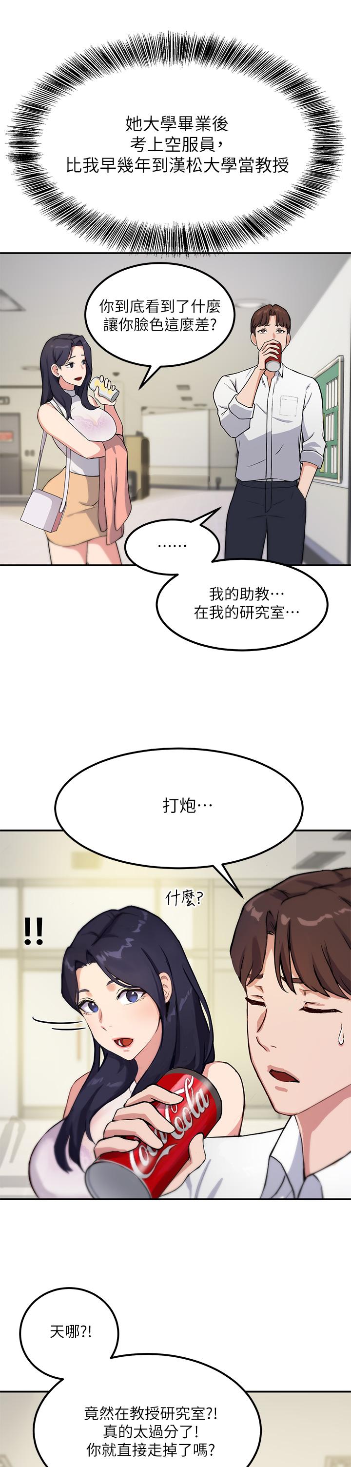 指导女大生[h漫]韩漫全集-指导女大生-第1話-發情的大學生們无删减无遮挡章节图片 