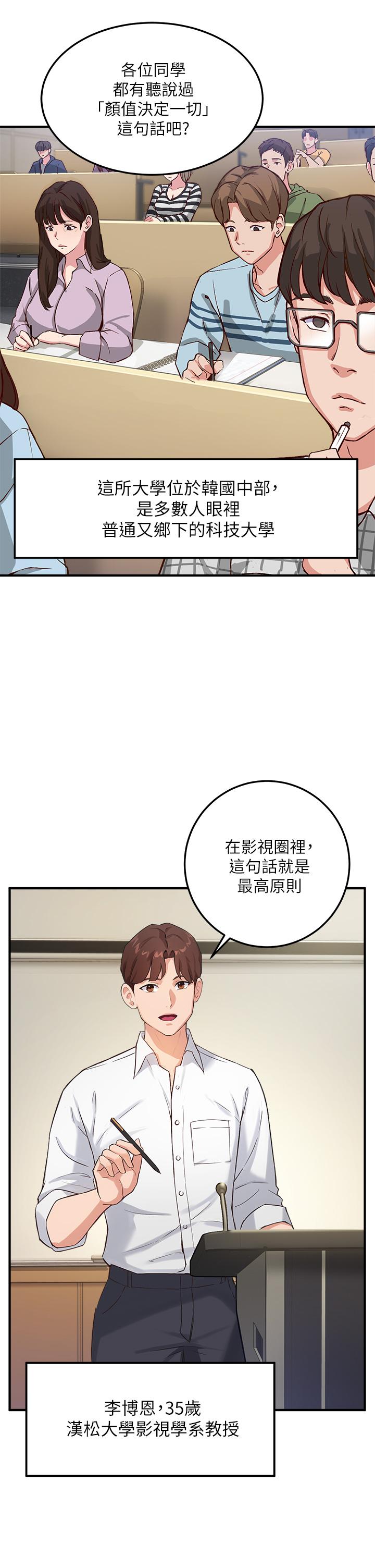 指导女大生[h漫]韩漫全集-指导女大生-第1話-發情的大學生們无删减无遮挡章节图片 