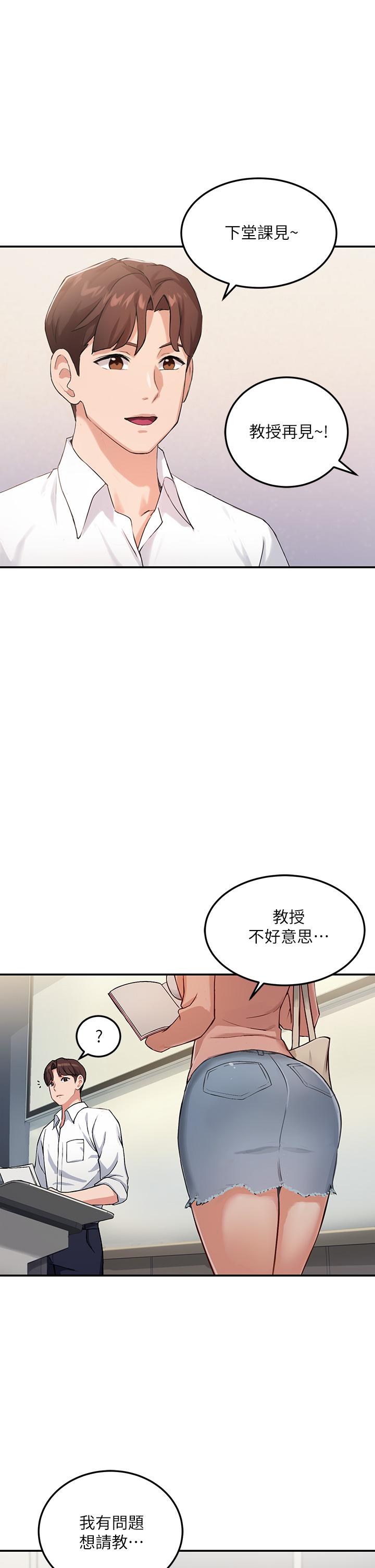 指导女大生[h漫]韩漫全集-指导女大生-第1話-發情的大學生們无删减无遮挡章节图片 