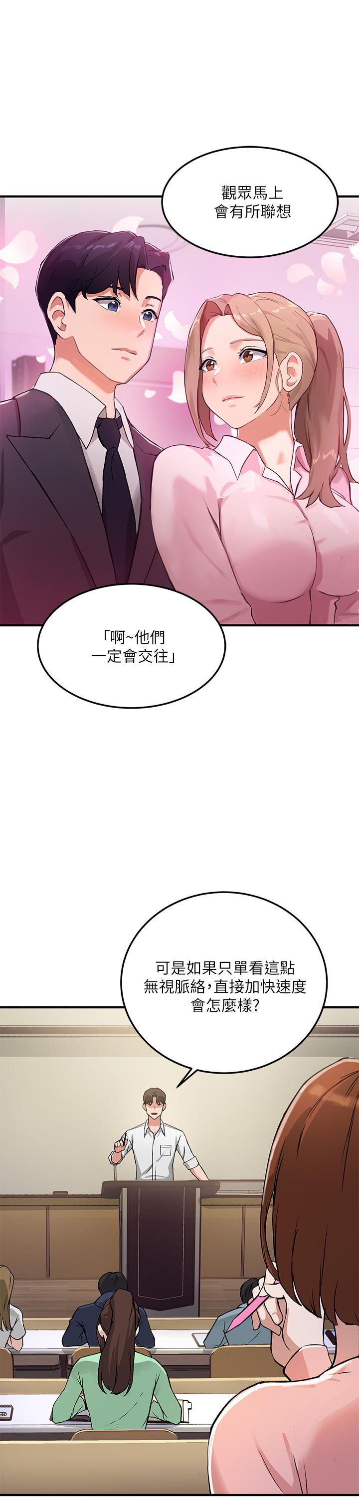 指导女大生[h漫]韩漫全集-指导女大生-第1話-發情的大學生們无删减无遮挡章节图片 