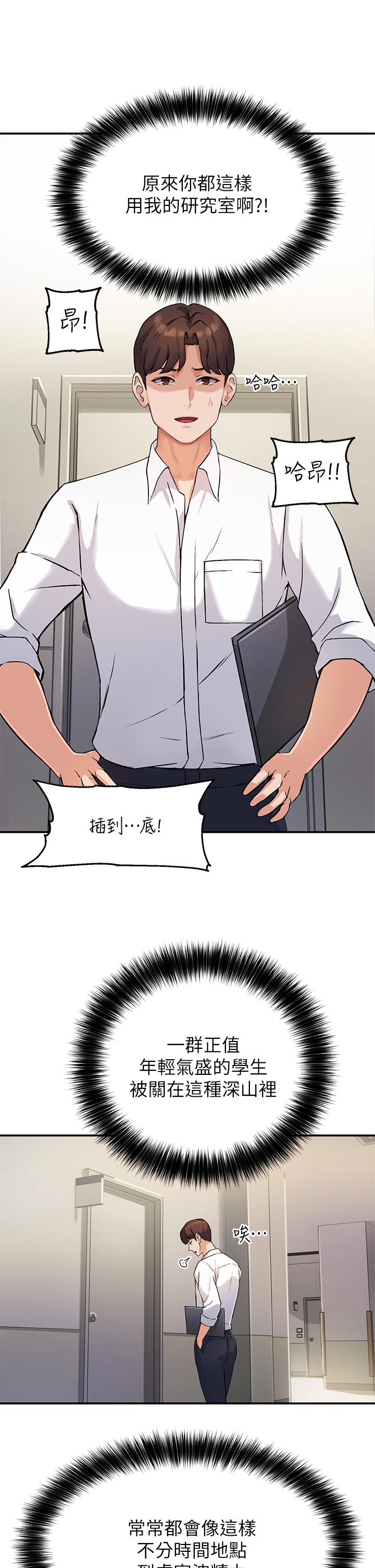 指导女大生[h漫]韩漫全集-指导女大生-第1話-發情的大學生們无删减无遮挡章节图片 