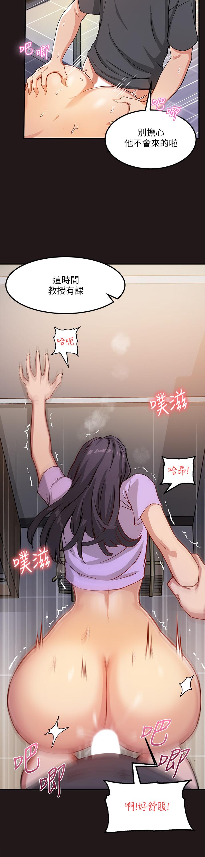 指导女大生[h漫]韩漫全集-指导女大生-第1話-發情的大學生們无删减无遮挡章节图片 