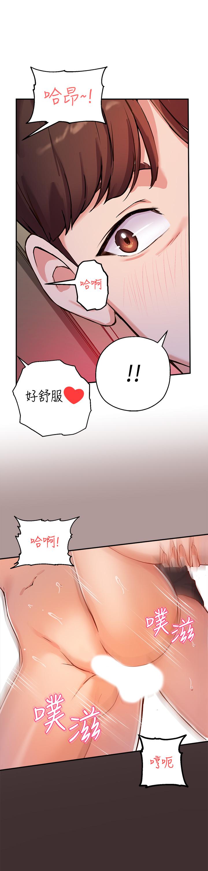 指导女大生[h漫]韩漫全集-指导女大生-第1話-發情的大學生們无删减无遮挡章节图片 