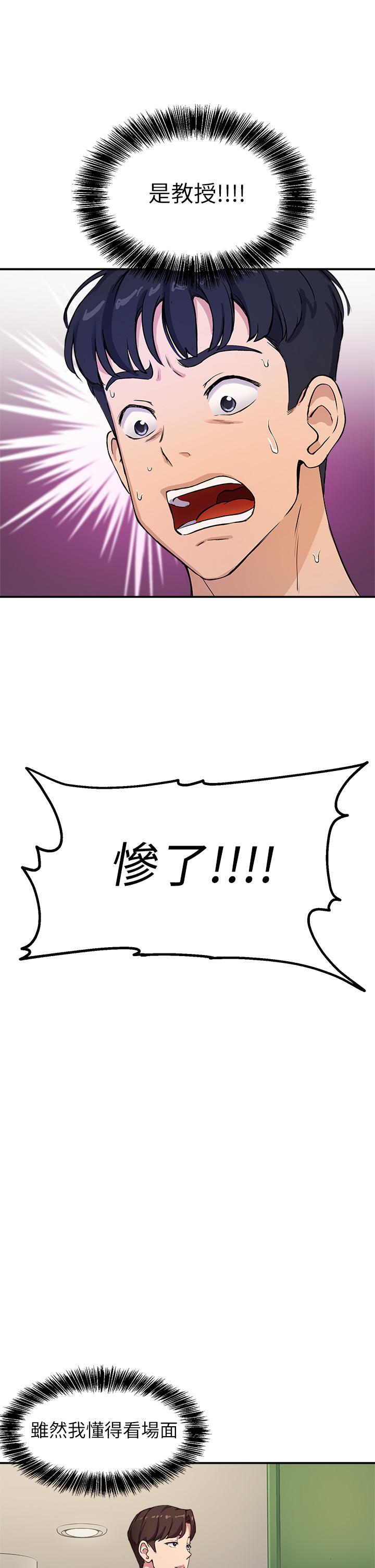 指导女大生[h漫]韩漫全集-指导女大生-第1話-發情的大學生們无删减无遮挡章节图片 