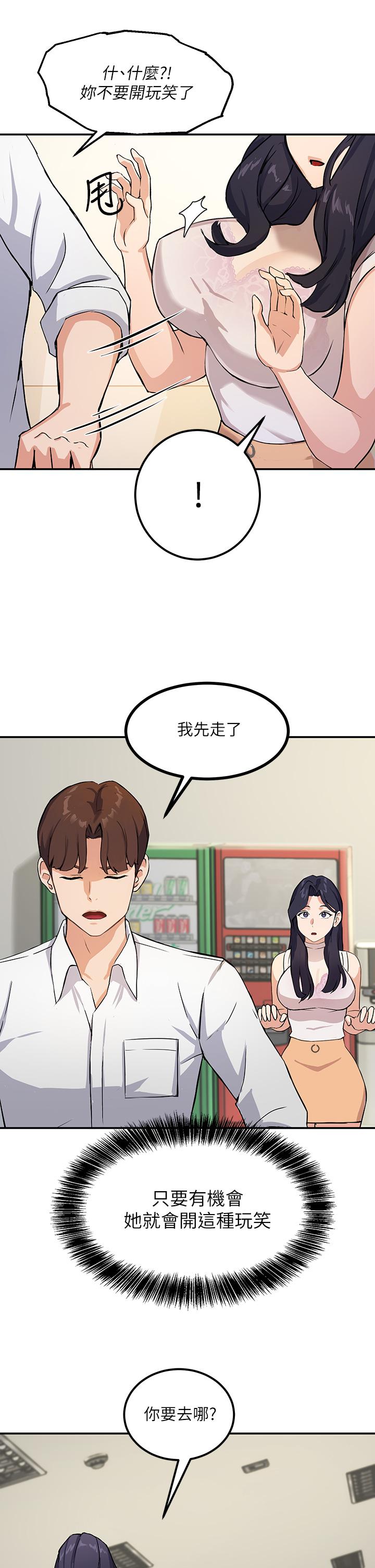 指导女大生[h漫]韩漫全集-指导女大生-第1話-發情的大學生們无删减无遮挡章节图片 