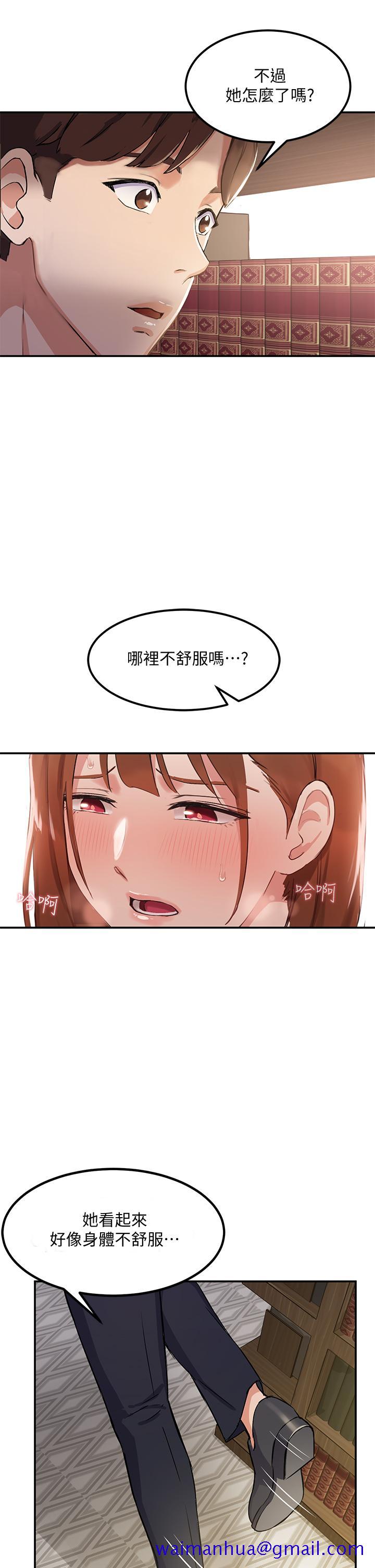 指导女大生[h漫]韩漫全集-指导女大生-第1話-發情的大學生們无删减无遮挡章节图片 