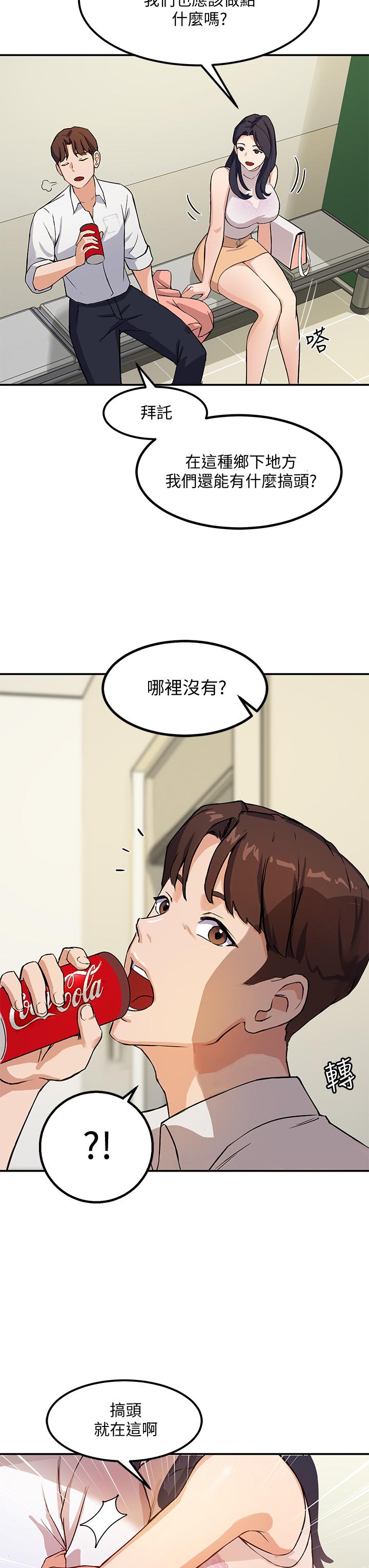 指导女大生[h漫]韩漫全集-指导女大生-第1話-發情的大學生們无删减无遮挡章节图片 