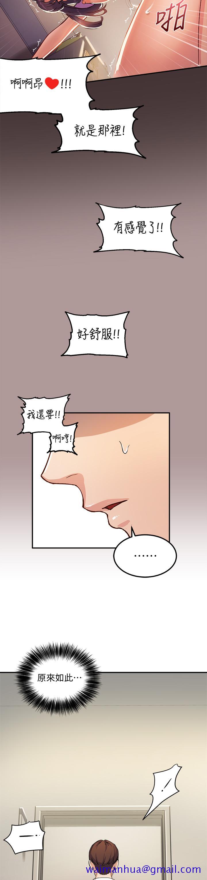 指导女大生[h漫]韩漫全集-指导女大生-第1話-發情的大學生們无删减无遮挡章节图片 