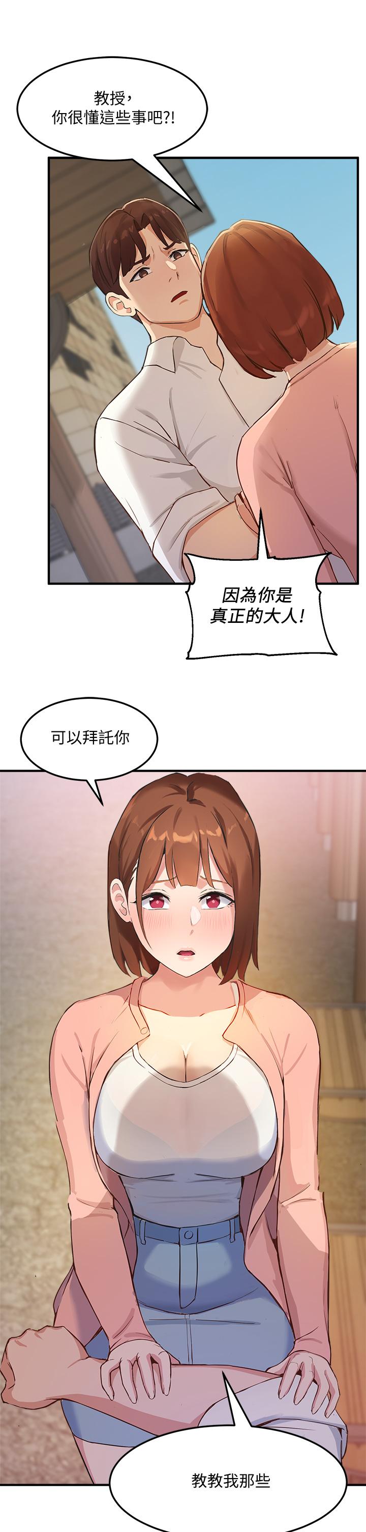 指导女大生[h漫]韩漫全集-指导女大生-第2話-請教授指導我色色的事无删减无遮挡章节图片 