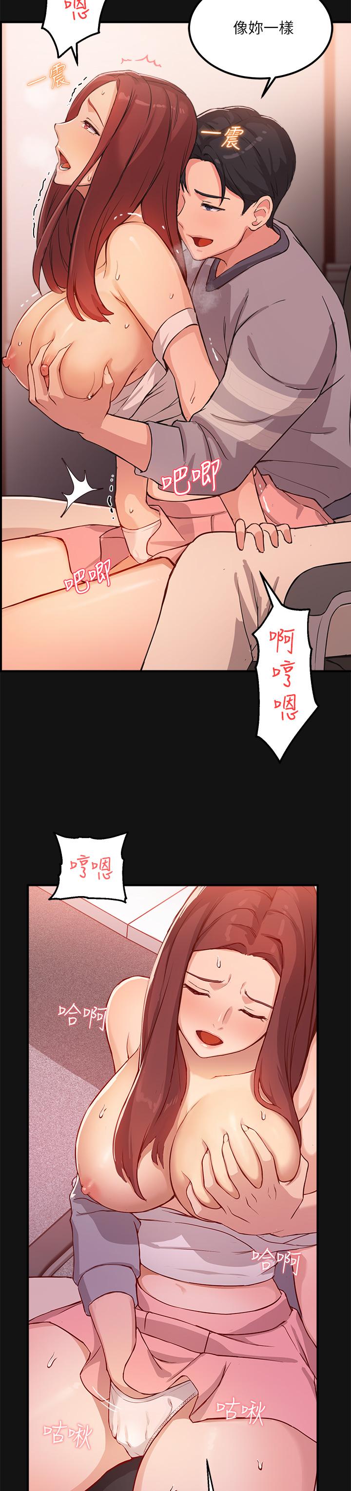 指导女大生[h漫]韩漫全集-指导女大生-第2話-請教授指導我色色的事无删减无遮挡章节图片 