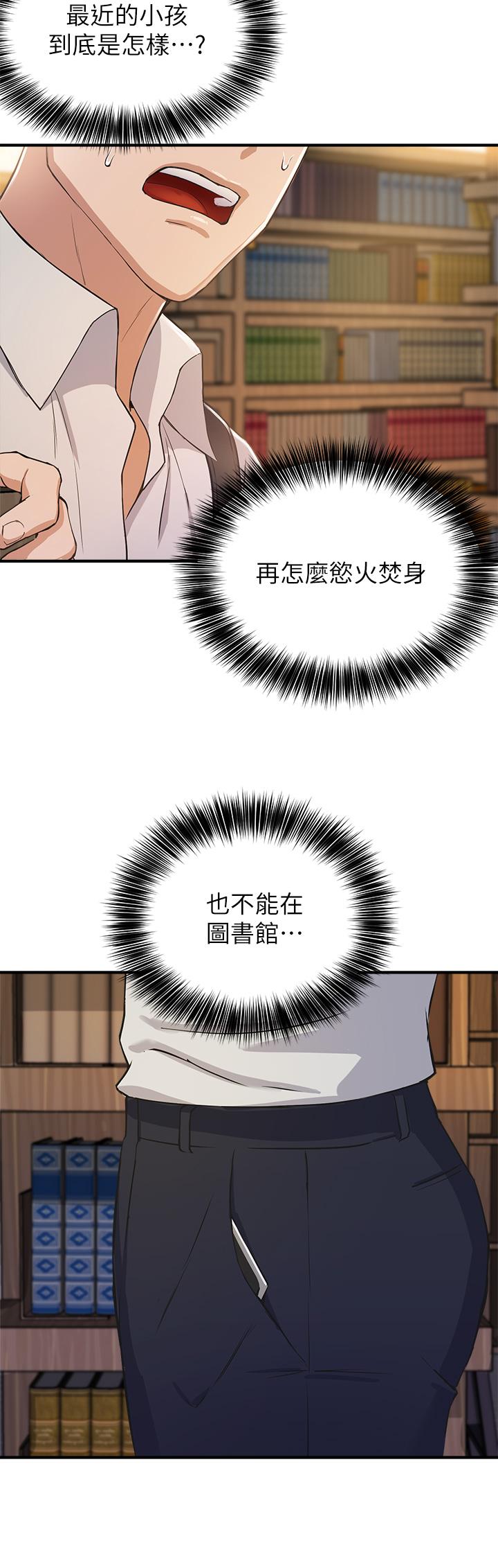 指导女大生[h漫]韩漫全集-指导女大生-第2話-請教授指導我色色的事无删减无遮挡章节图片 