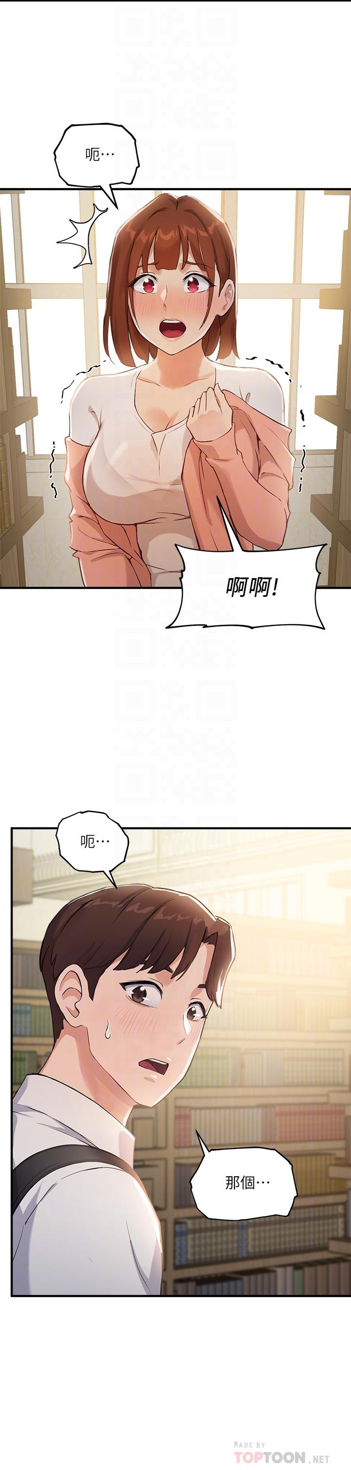 指导女大生[h漫]韩漫全集-指导女大生-第2話-請教授指導我色色的事无删减无遮挡章节图片 