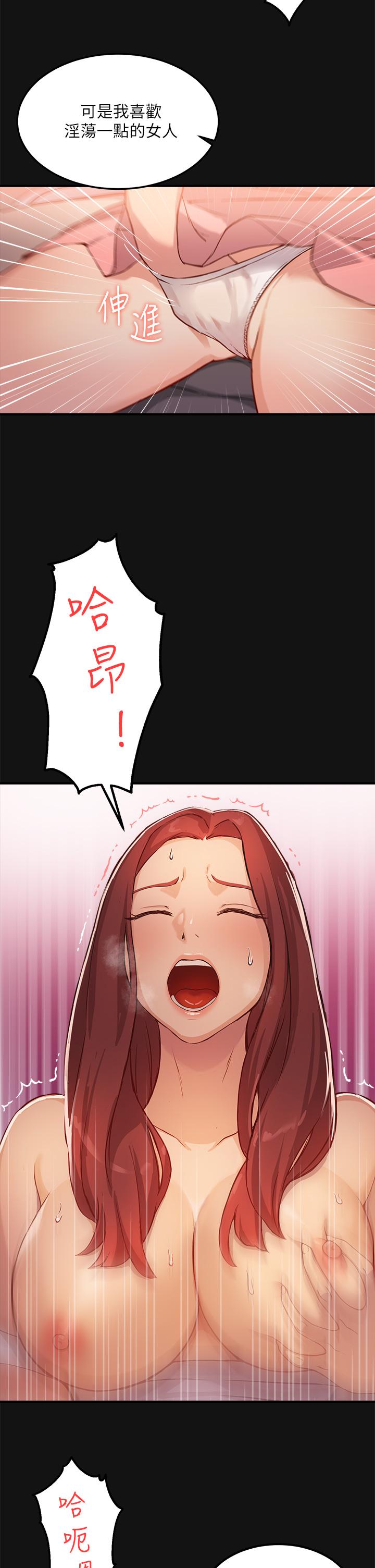 指导女大生[h漫]韩漫全集-指导女大生-第2話-請教授指導我色色的事无删减无遮挡章节图片 