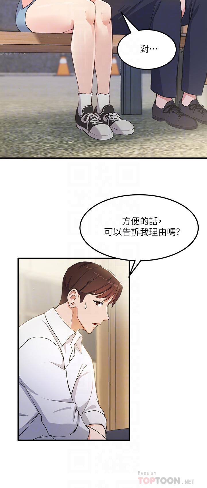 指导女大生[h漫]韩漫全集-指导女大生-第2話-請教授指導我色色的事无删减无遮挡章节图片 