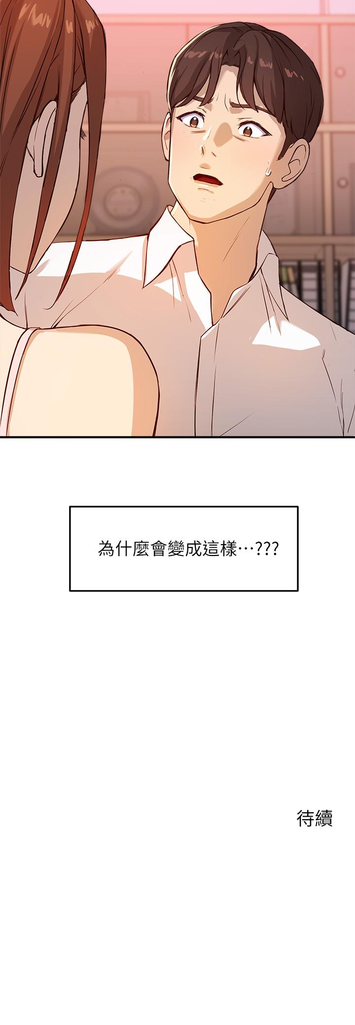 指导女大生[h漫]韩漫全集-指导女大生-第2話-請教授指導我色色的事无删减无遮挡章节图片 