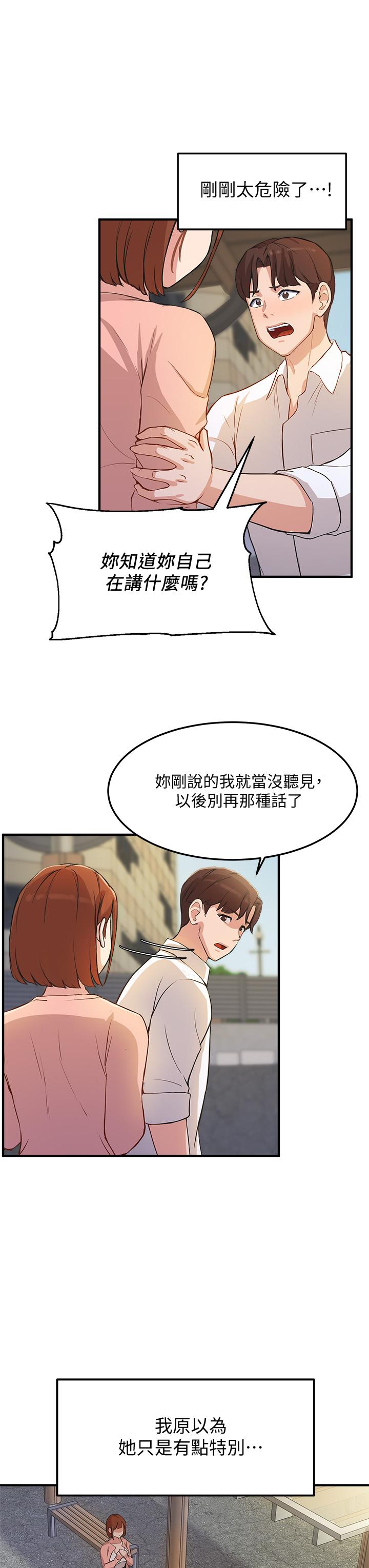 指导女大生[h漫]韩漫全集-指导女大生-第2話-請教授指導我色色的事无删减无遮挡章节图片 