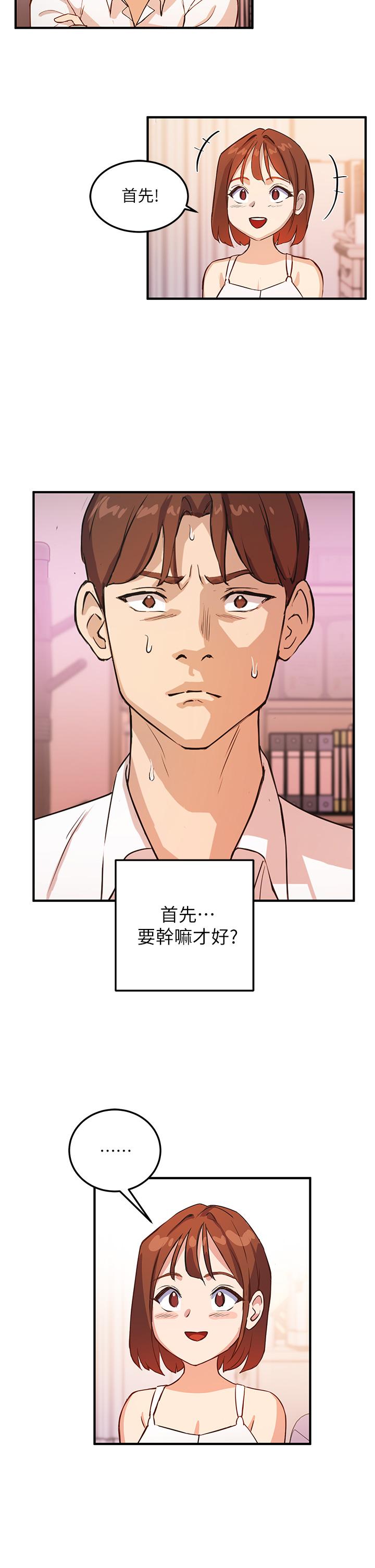 指导女大生[h漫]韩漫全集-指导女大生-第3話-熟女VS女大生无删减无遮挡章节图片 