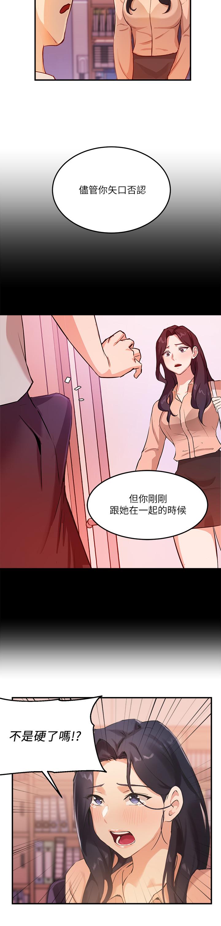 指导女大生[h漫]韩漫全集-指导女大生-第3話-熟女VS女大生无删减无遮挡章节图片 