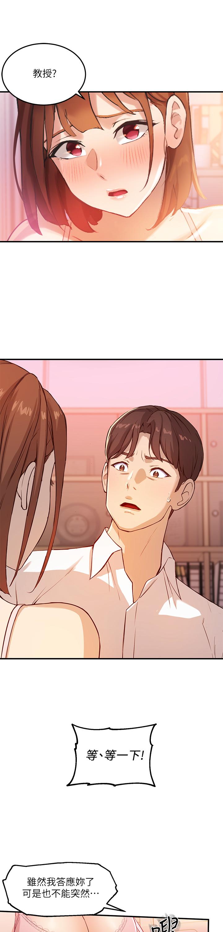 指导女大生[h漫]韩漫全集-指导女大生-第3話-熟女VS女大生无删减无遮挡章节图片 