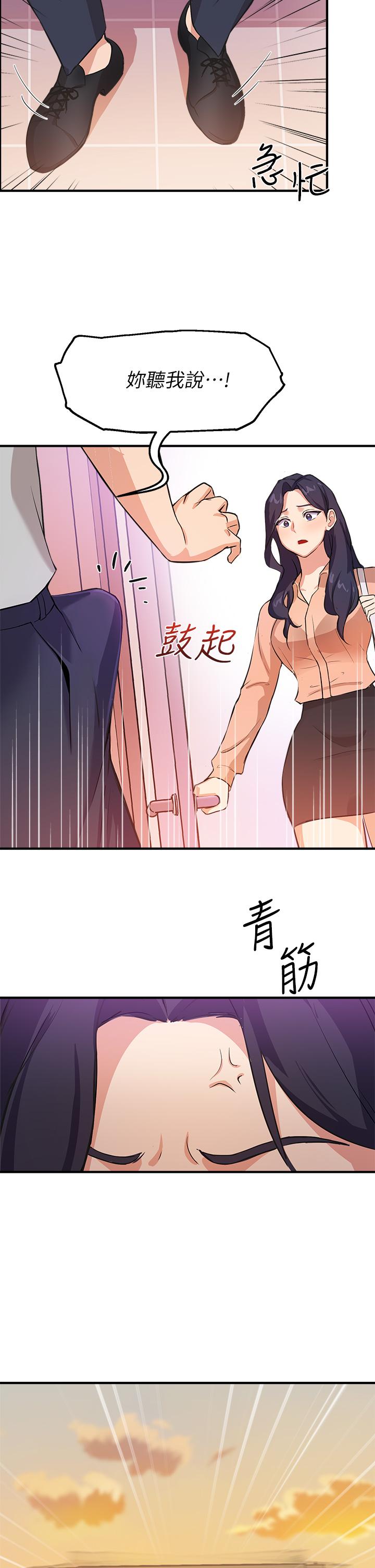 指导女大生[h漫]韩漫全集-指导女大生-第3話-熟女VS女大生无删减无遮挡章节图片 