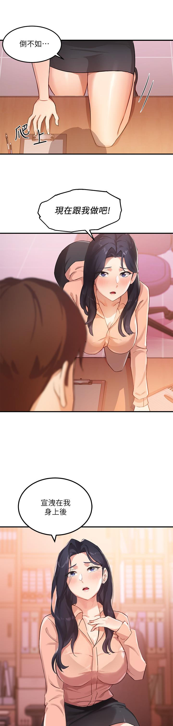 指导女大生[h漫]韩漫全集-指导女大生-第3話-熟女VS女大生无删减无遮挡章节图片 