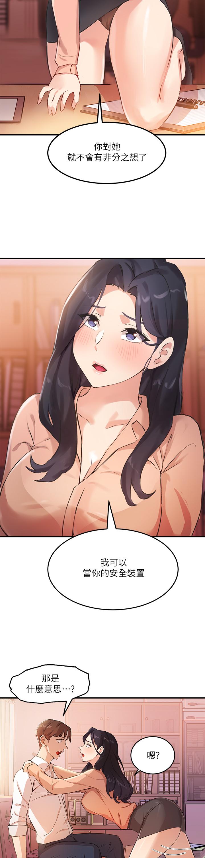 指导女大生[h漫]韩漫全集-指导女大生-第3話-熟女VS女大生无删减无遮挡章节图片 